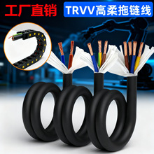 TRVV高柔性拖链线2/3/5芯0.3/0.5平方耐弯折坦克链机器人线电缆