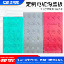 廠家定制復合樹脂電力蓋板國家電網卡平槽蓋板重型井蓋電纜溝蓋板