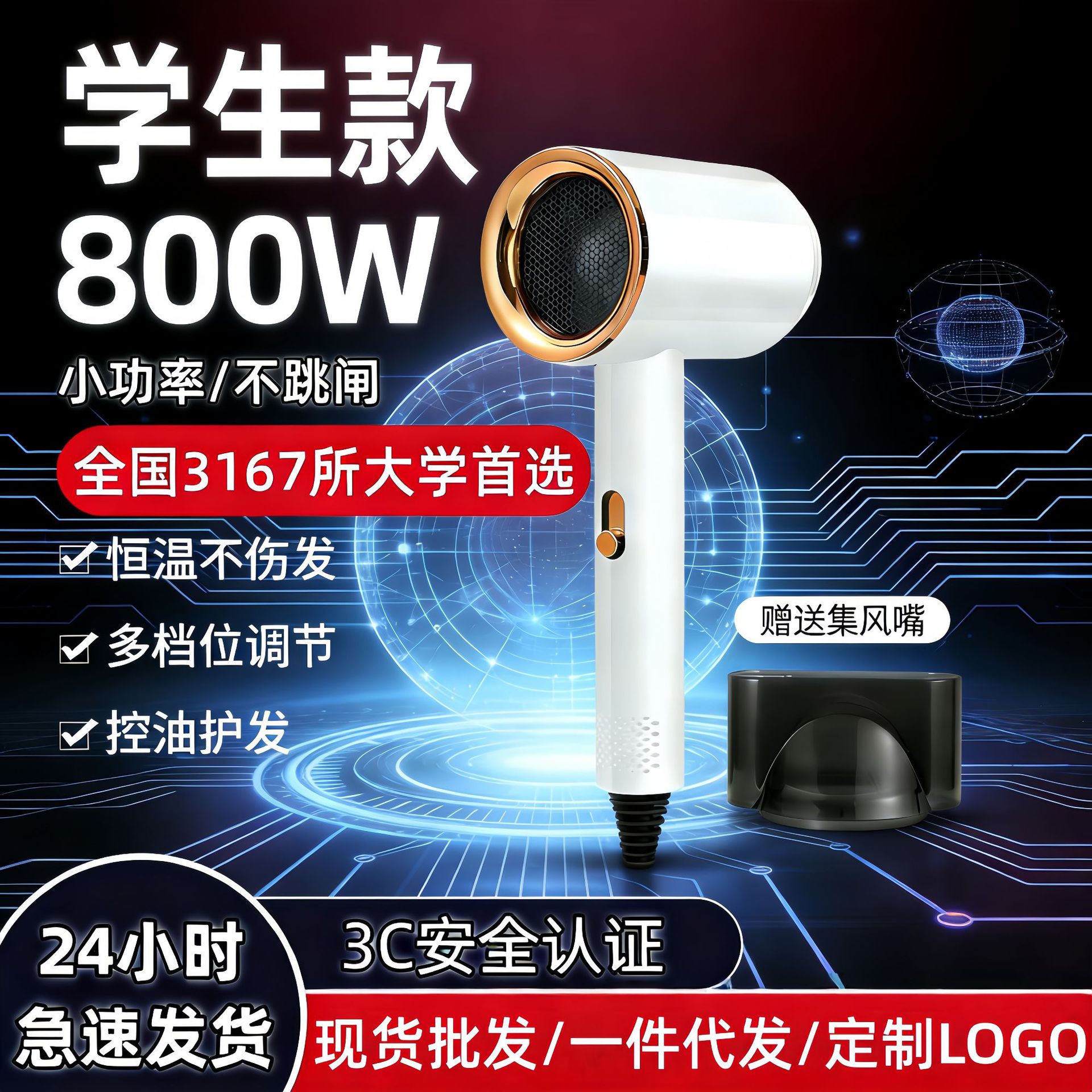 Household High-Speed Hair Dryer with Strong Wind Power, Suitable for Student Dormitories, Hotels, Smart Constant Temperature Hair Dryer, Specialized for Hair Salons and Barber Shops