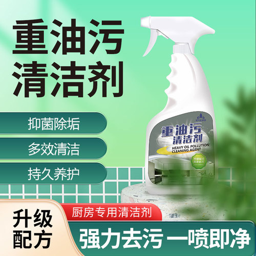 Heavy Oil Stain Cleaner Kitchen Range Hood Cleaning Foam Spray Carbon Stain Oil Stain Gas Stove Cleaner Oil Stain Remover