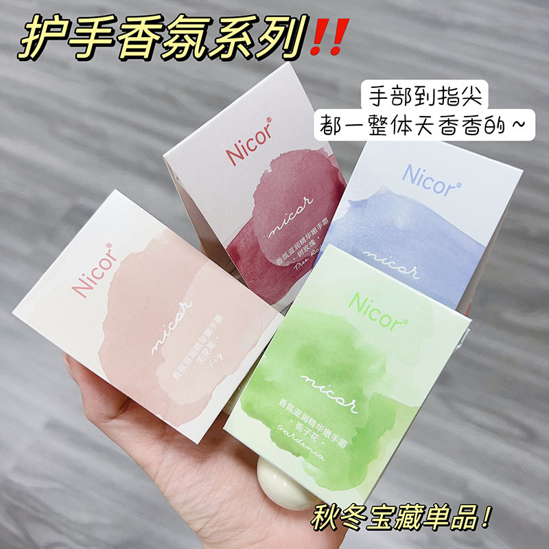 Nicor ​​Little Fatty Fragrance Hand Cream Mini Portable Autumn and Winter Hydrating Moisturizing Hand Cream Anti-Drying and Non-sticky