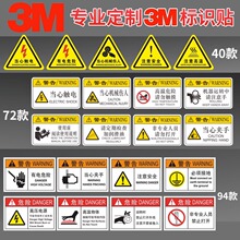 3M PVC�Cе���N�zƬ�N�˺�PET�C�����R�����z��ȫ��־��ʾ�N