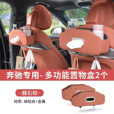 C- class E-class GLC300L/C260L/GLB200: Car tissue box/set - exclusively-for-mercedes-benz-light-stone-brown-foldable-water-cup-holder-tissue-box-2-pack