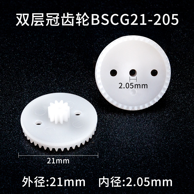 Engranaje corona de doble capa con husillo accesorio para modelos y proyectos tecnológicos