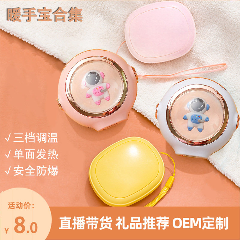 学生手握三档多功能暖宝宝可爱卡通暖手宝新品便携礼品USB随身