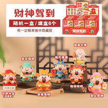 新年喜庆氛围感財星驾到盲盒公仔好寓意家居桌面装饰品摆件批发