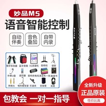 全新正品妙品M5电吹管国产乐器大全初学中老年全功能萨克斯笛子