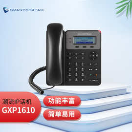 潮流（Grandstream） GXP1610 IP电话机  SIP话机 网络电话 呼叫