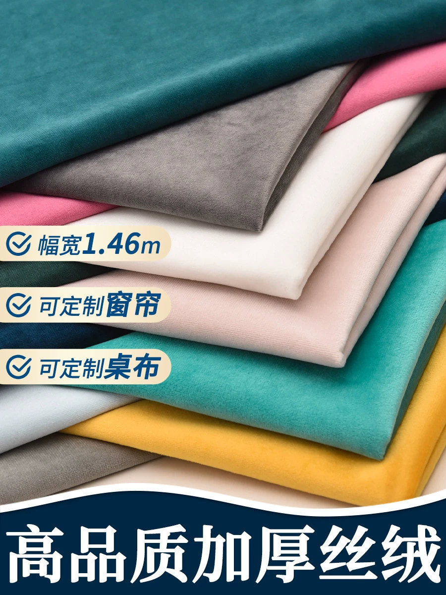 Фельсовая ткань утолщение Голландский бархатный бархатный занавес счетчик скатерть диванная подушка diy бархатная фоновая ткань