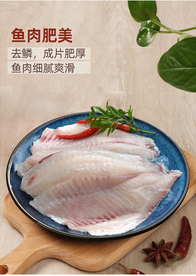 带皮鲷鱼片5.jpg