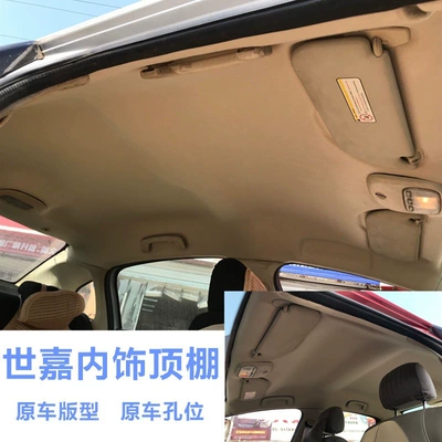 Car roof lining — Cloth Roof Lining