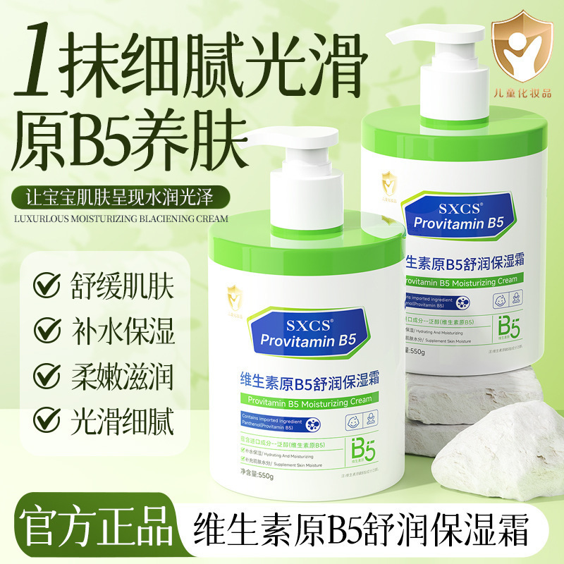 Su Xiuchen's Provitamin B5 Soothing Moisturizing Cream Nourishing and Hydrating Skin Care Body Lotion in Stock Su Xiuchen's Provitamin B5 Soothing Moisturizing Cream Nourishing and Hydrating Skin Care Body Lotion in Stock