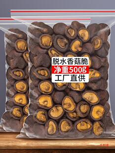 �㹽��500gÓˮĢ���ɼ�ʳ���ߴ�Ƭ�㹽��Ƭɢ�b�߲˸�����С��ʳ
