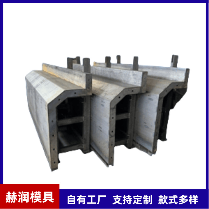 钢模板T梁箱梁圆柱桥梁可使用定型模具T梁模版现货平模现浇模型