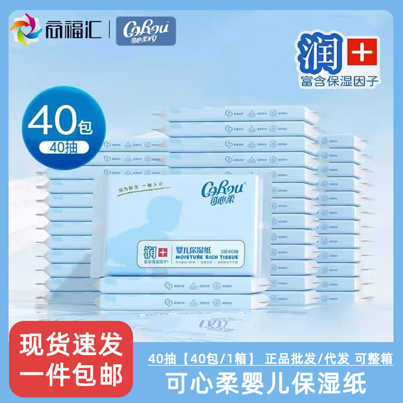 Kexinrou V9 Baby Wipes, Napkins, Cloud Soft Wipes, Hand and Mouth Wipes, Special Ultra-Soft Moisturizing Wipes for Babies When Going Out