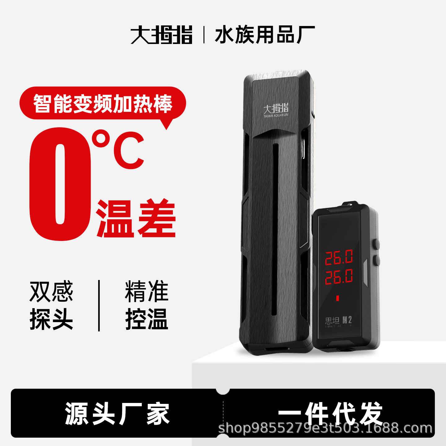 大拇指鱼缸专用加热棒自动恒温变频龟缸小型加热器海缸加温加热棒