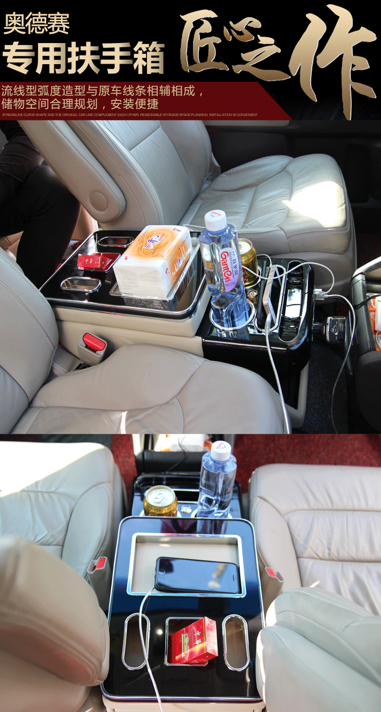 Mazda 8 special modified armrest box 15-17 ailisen New Odyssey Jianghuai m5 storage box