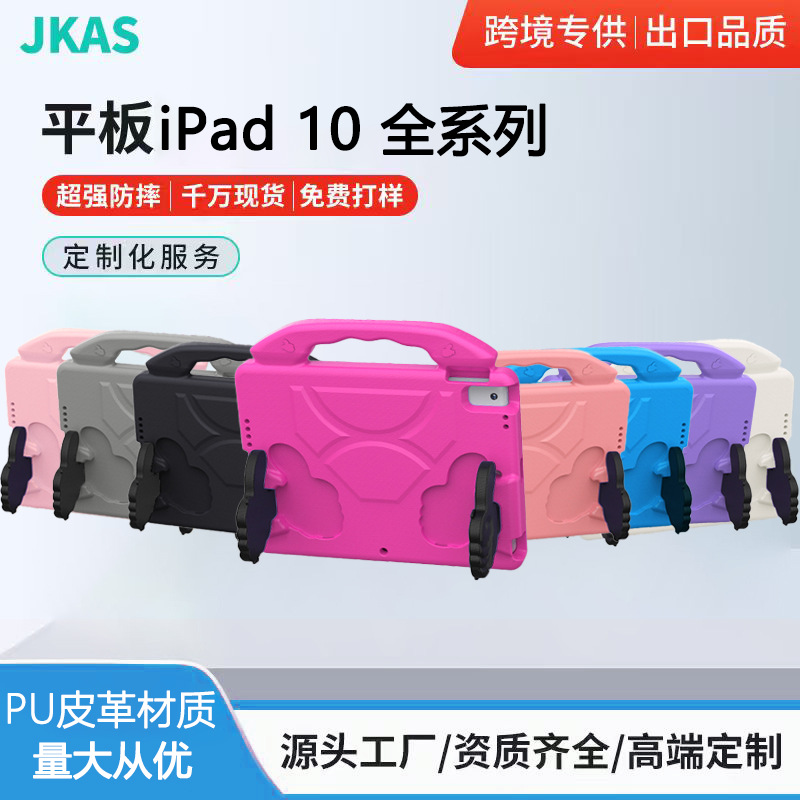 Suitable for iPad 10.2/10.5 Standable Thumb Protection Case Ipad11 Tablet Protective Case