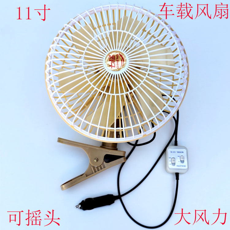 Car Fan 24V for Large Trucks, 12V for Cars, Small Car Electric Fan, Enhanced Type for Strong Wind Inside the Vehicle