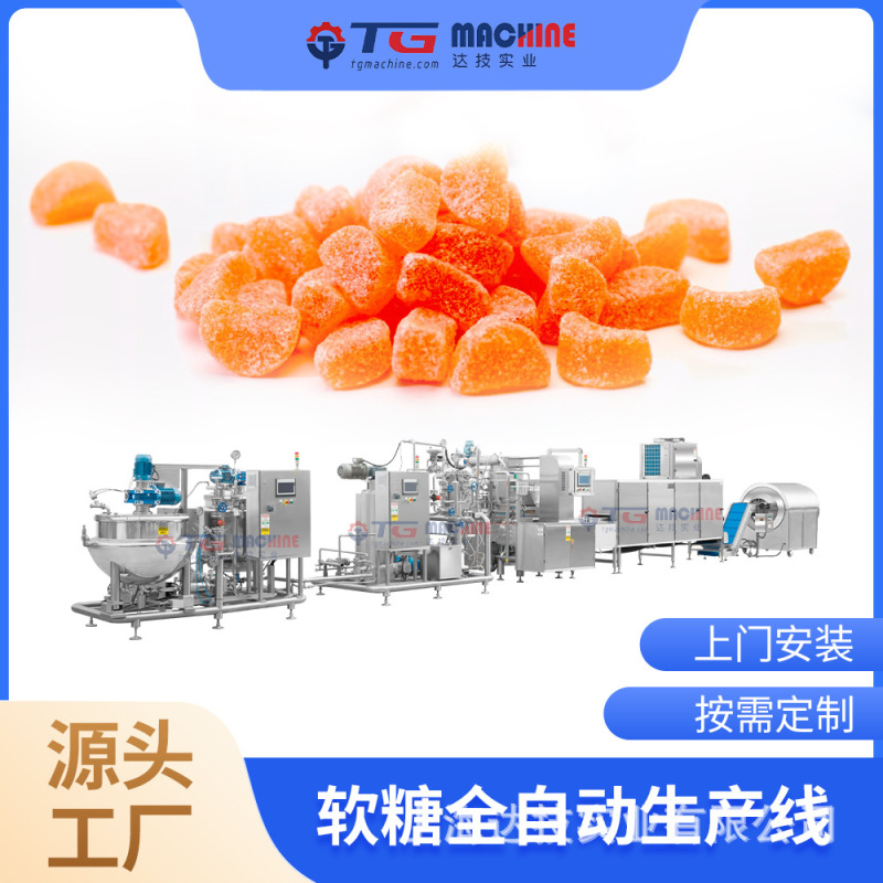 Soft Candy Equipment Soft Candy Machine Candy Machine Soft Candy Pouring Machine Soft Candy Equipment Soft Candy Machine Candy Machine Soft Candy Pouring Machine
