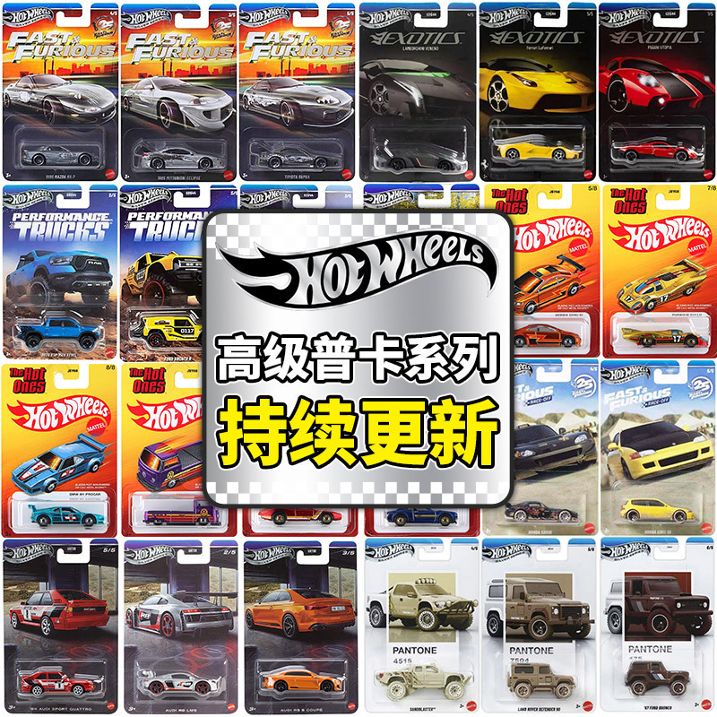 Hot Wheels alloy car GDG44 HNR88 exotic speed and passion Pantone collaboration car model