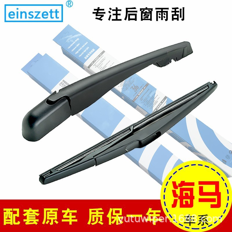 适用海马丘比特骑士普力马S7爱尚S5福美来F7后雨刮片雨刷器雨刷片