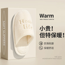 冬天棉拖鞋女家居秋冬高级感防滑抗菌加厚保暖毛绒孕妇月子鞋家用