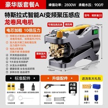 徕本洗车机高压水泵水枪220v家用刷车全自动便携式大功率清洗汽车