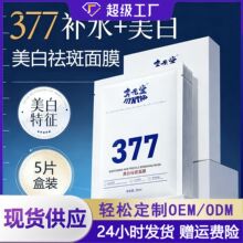 ��Ԫ��377���������Ĥ�aˮ���������wɫ����������Ĥ�����aˮŮ