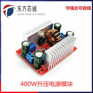 400WDC-DC high power constant voltage constant current boost power supply module LED boost drive notebook battery charging