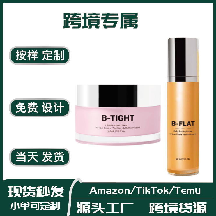 Cross-border best-selling firming cream reduces wrinkles, smoothes skin, body skincare cream brightens skin, nourishing body care