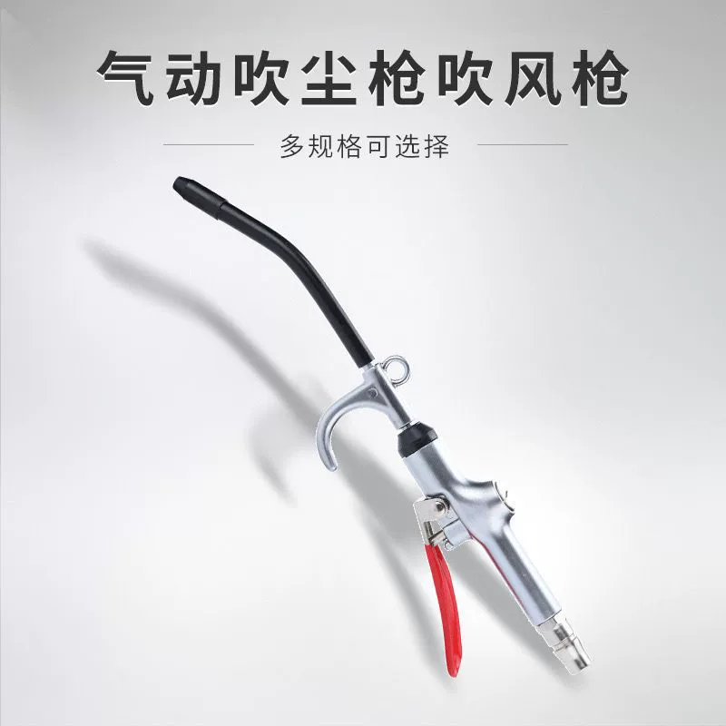 Мощный пистолет для выдувания воздуха пистолет для выдувания воздуха Пневматический пистолет для удаления пыли