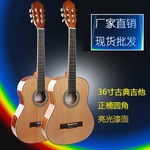 36寸古典吉他合板旅行电箱木吉他乐器现货批发guitar实木跨境专供