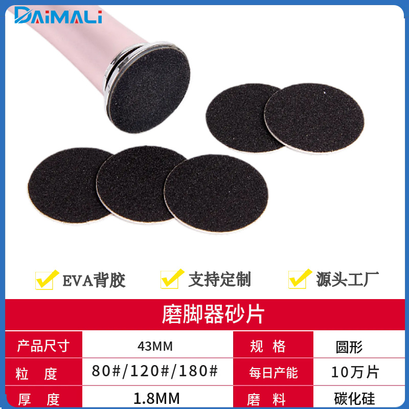 Discos de Lijado para Lima de Pies 42 mm 43 mm de Carburo de Silicio, Autoadhesivo, para Pedicura image 3