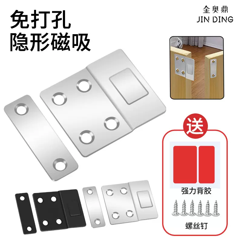 免打孔磁吸推拉门衣柜门自吸磁条贴片吸合器隐形移门磁铁强磁门吸