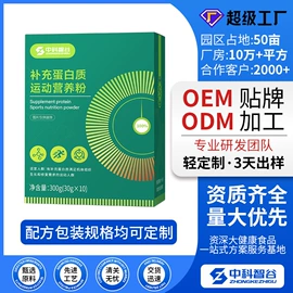 复合保健产品;运动营养食品;保健食品