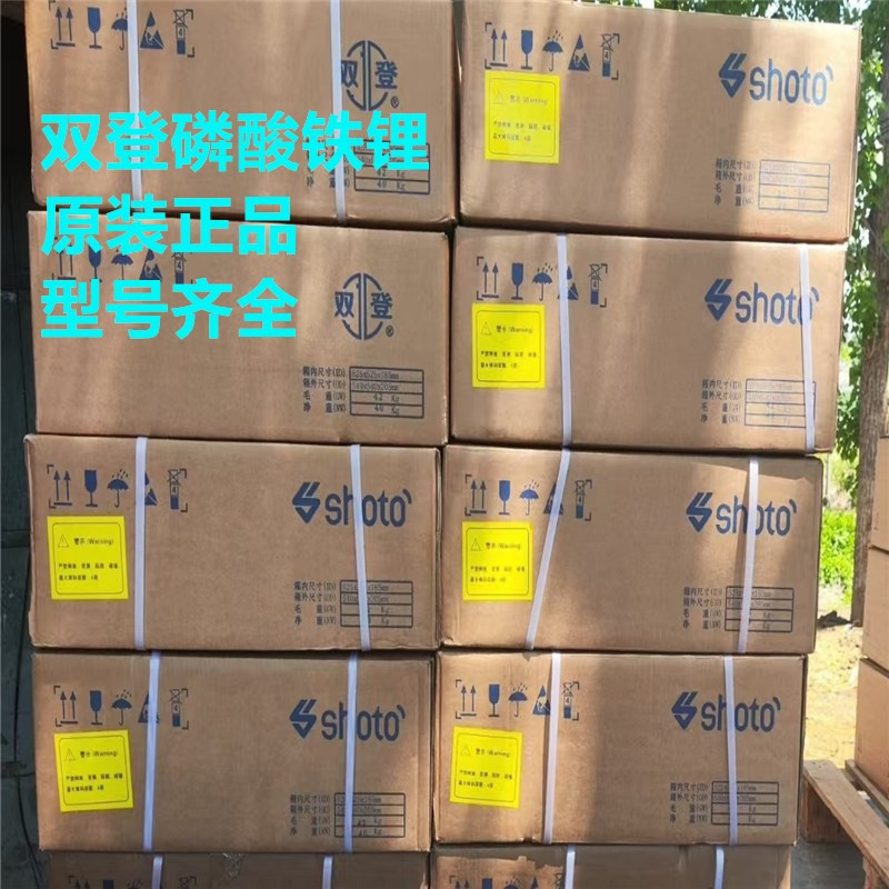 Shuangdeng Lithium Iron Phosphate Battery Sd10-48100 Communication Base Station Energy Storage Backup 48V50Ah100Ah200Ah