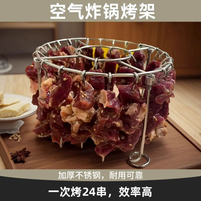 Воздушная фритюрница Домашний 304 из нержавеющей стали Вертикальная подставка для жарки барбекю шпажная подставка для шашлыков