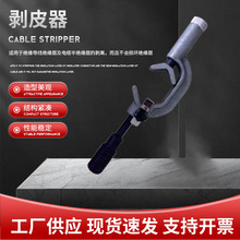電纜剝線器絕緣導線架空線剝皮器旋切型高壓剝皮刀快速剝線器