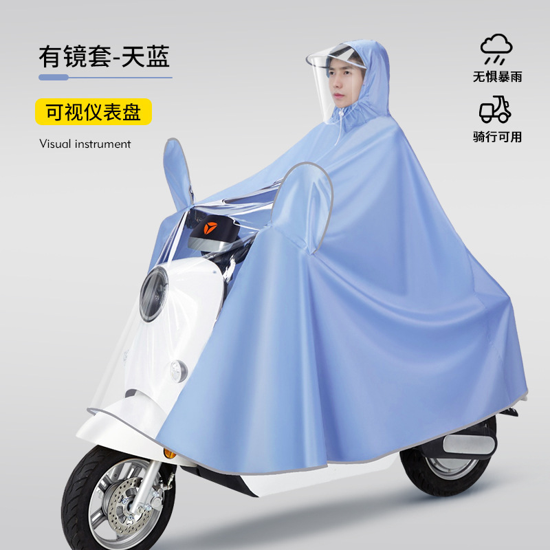 加厚面罩摩托车电瓶车头部防暴雨电动车雨衣外穿加长防水成人雨披|undefined