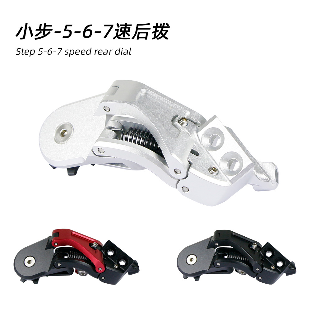小布Cline国布折叠车升级5速6速7速后拨后变速器后拨脚后拨链器