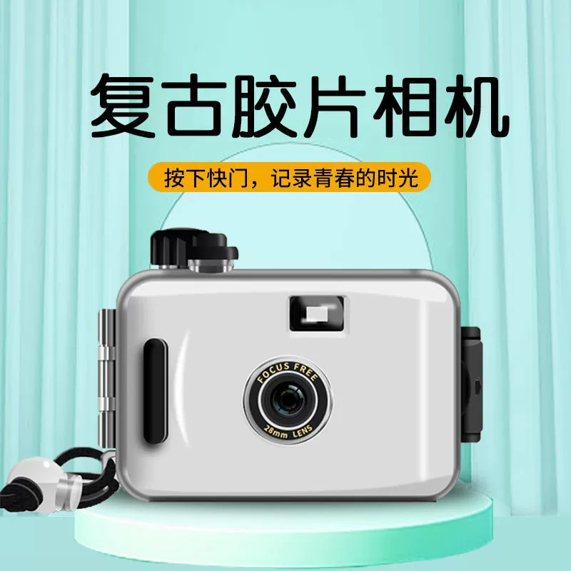 Детская камера, глупая пленка, ретро-пленка, студенческая вечеринка, можно фотографировать и дарить красивые подарки сестрам и девочкам.