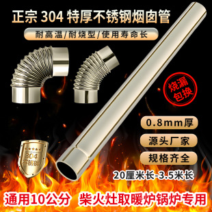 0.8MM�غ�304���P��ş���ȡů�t偠t���ܲ����tͲ�ӱڠt�����