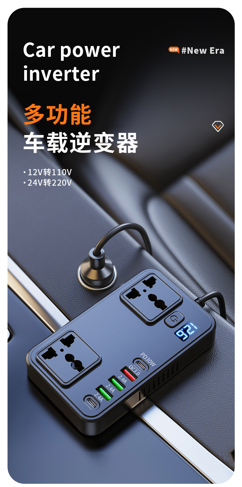 Car and truck 12V/24V to 110V/220V multifunctional vehicle-mounted inverter 150W mobile phone charger socket