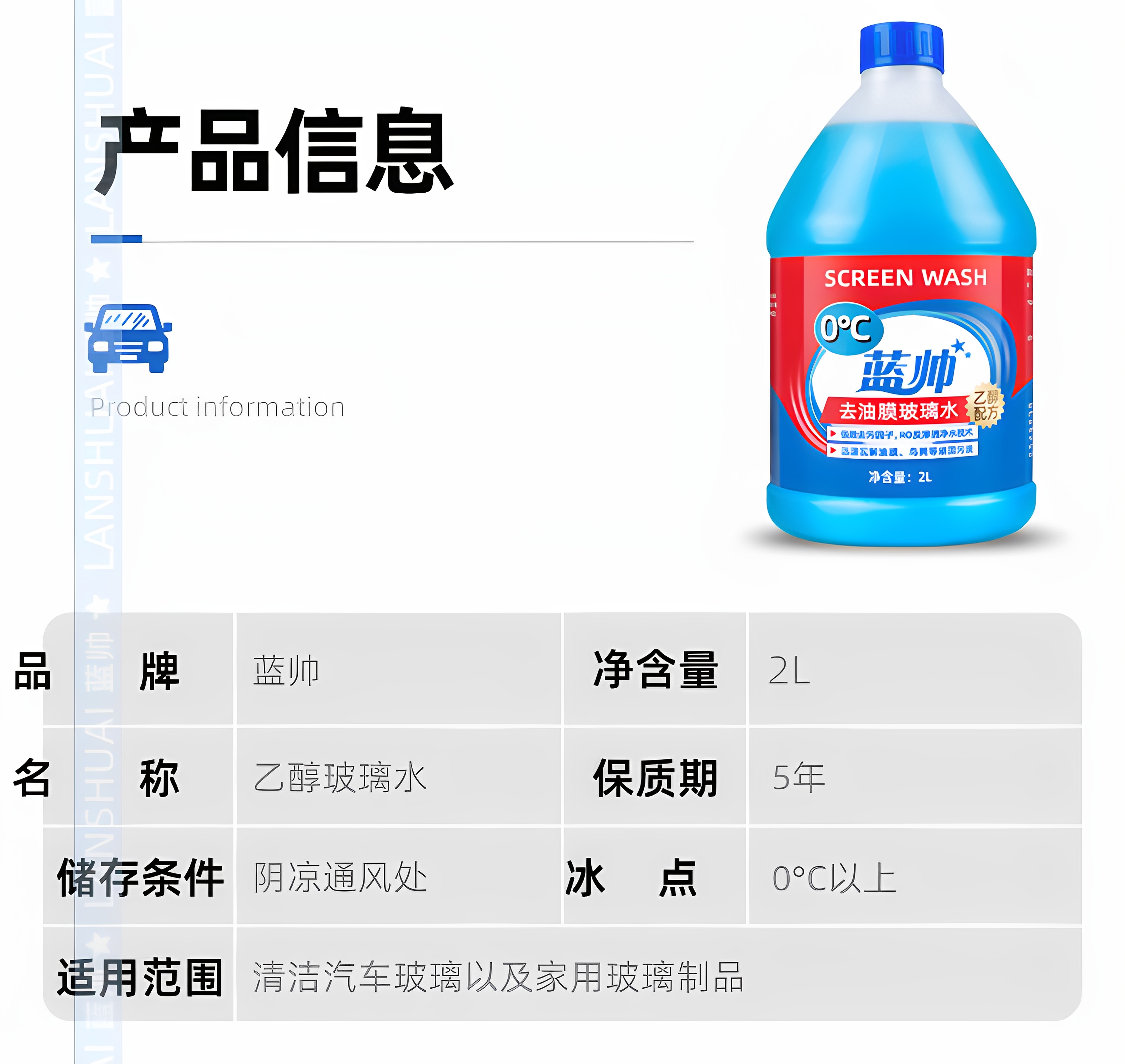 Car windshield cleaner for removing dirt and oil film, insect glue, ethanol, wiper fluid, non-stick water for summer use