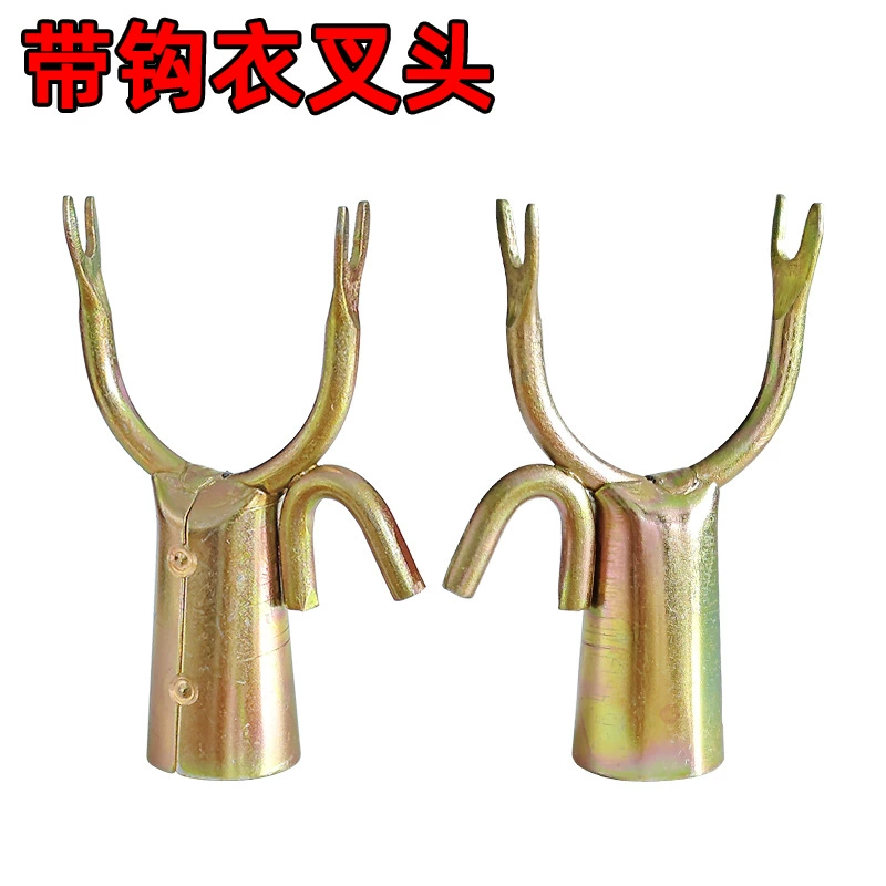 Вилка для вешалки для одежды с крючком, железная вилка для одежды, вилка для сушки одежды, аксессуары для вешалок для одежды, головка вилки для одежды, магазин за один или два юаня, мелкие товары Иу