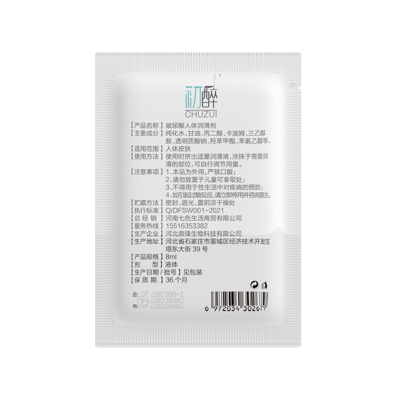 微信图片_20230907105825