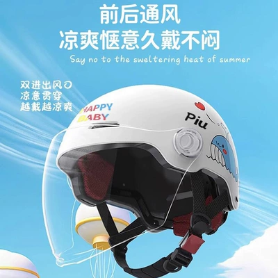 Motosiklet kaskı (dəbilqə): Helmet for Boys and Girls All