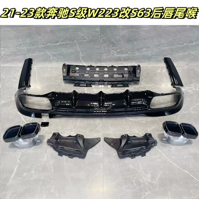 Big Surrounded, to S450 S63 Maybach Sports - mercedes-benz-s-class-w223-modified-s63amg-rear-lip-and-tailpipe-set