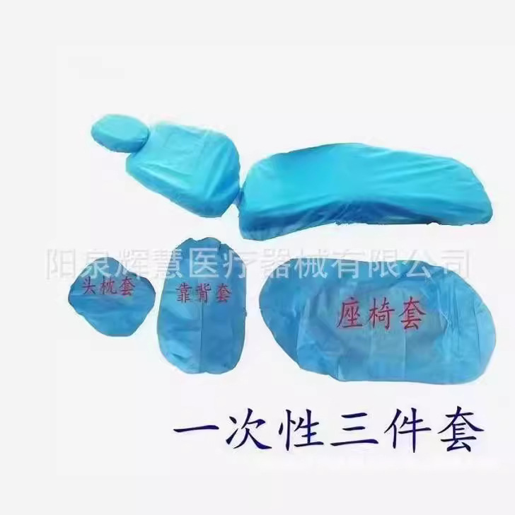 Dental material disposable dental chair seat cover dental chair dust cover non-woven dental chair 3 piece set split dental chair cover